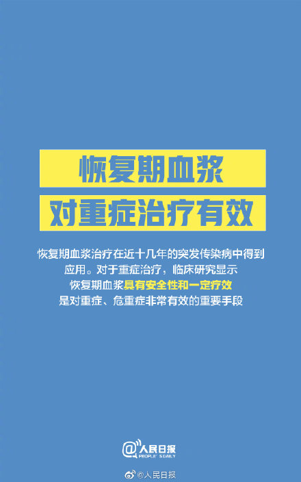 10个战疫好消息 胜利指日可待