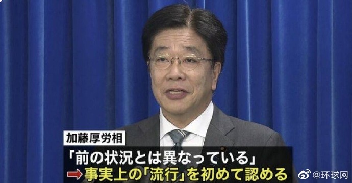 日本厚生劳动大臣：新冠肺炎已开始在日本流行