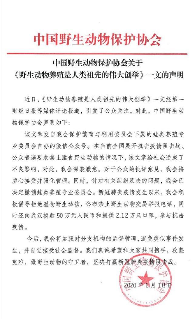 野生动物产品是刚需？野生动物保护协会致歉