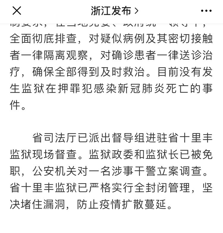 湖北以外地区新增病例出现反弹 与两省新增有关！