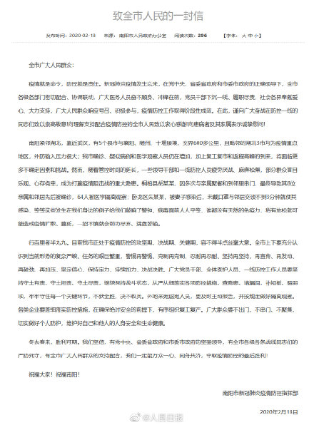 与未戴口罩感染者交谈不到3分钟被感染 戴好口罩是第一步！