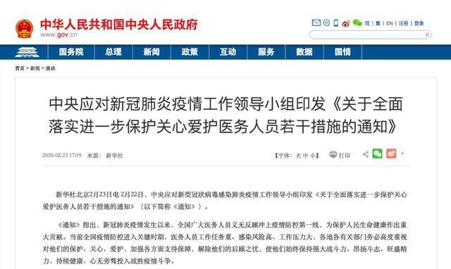 湖北一线医务人员薪酬提高2倍 为战疫提供有力保障