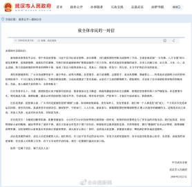 武汉小区村庄24小时封闭管理将持续 零增长并不是零风险！