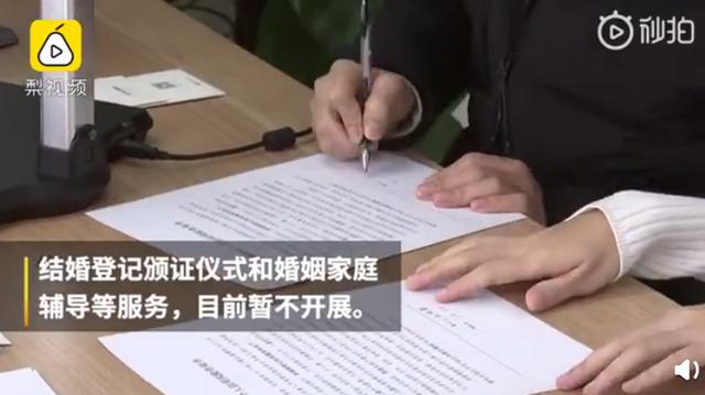 杭州民政局复工 要求出示“健康绿码”