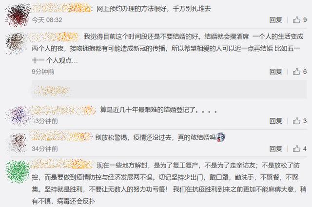 杭州民政局复工 要求出示“健康绿码”