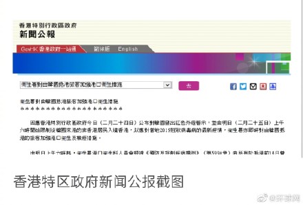 香港对韩国发红色外游警示 由韩抵港旅客加强卫生措施