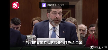 美国口罩出现2亿7千万缺口 如何从根本解决问题？