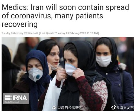 伊朗卫生部副部长确诊新冠肺炎！ 接触到疑似病例