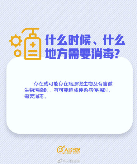 车轮鞋底消毒属过度消毒 正确防护不要浪费资源！
