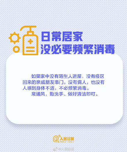 车轮鞋底消毒属过度消毒 正确防护不要浪费资源！