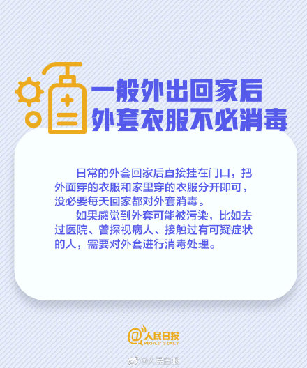 车轮鞋底消毒属过度消毒 正确防护不要浪费资源！