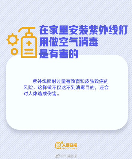 车轮鞋底消毒属过度消毒 正确防护不要浪费资源！