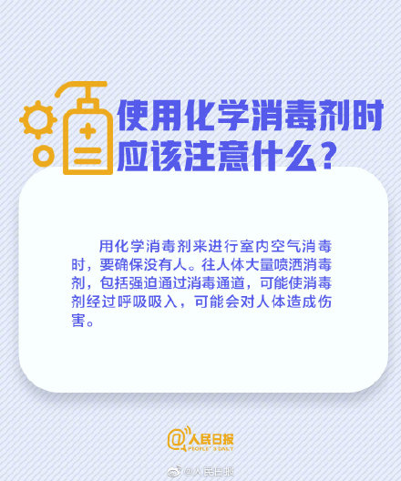 车轮鞋底消毒属过度消毒 正确防护不要浪费资源！