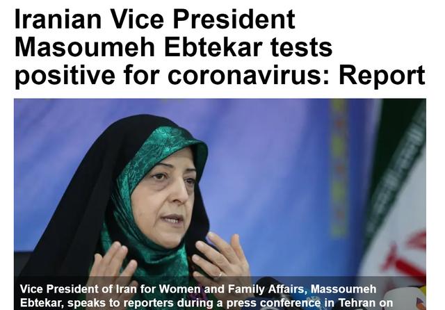 伊朗副总统新冠病毒检测呈阳性 前伊朗驻梵大使因感染去世