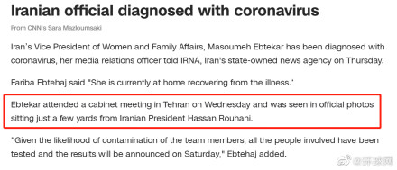 伊朗副总统新型冠状病毒检测呈阳性 早日战胜病毒！