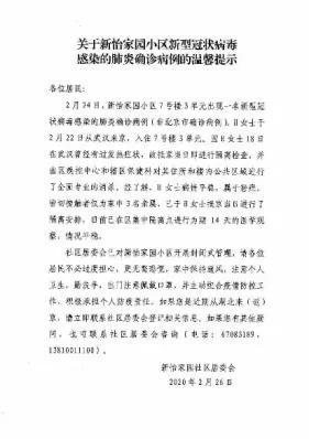 离汉抵京确诊患者女儿首发声：相信调查结果