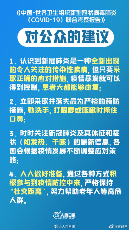 新冠肺炎病毒几乎人人易感 防疫工作仍在继续