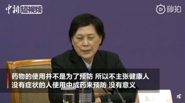 不主张健康人使用中成药预防 不可病急乱投医！