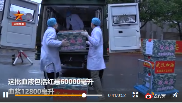 军队医院急调血液驰援武汉 感恩血脉相连，守望相助！