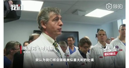 法国总统探望医院全场无人戴口罩 或成为下一个意大利