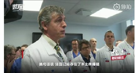 法国总统探望医院全场无人戴口罩 或成为下一个意大利