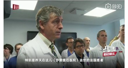 法国总统探望医院全场无人戴口罩 或成为下一个意大利