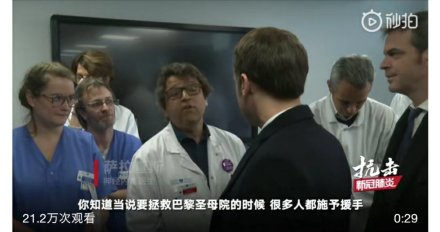 法国总统探望医院全场无人戴口罩 或成为下一个意大利