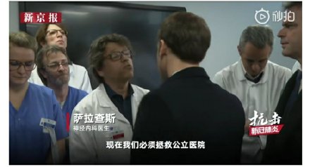 法国总统探望医院全场无人戴口罩 或成为下一个意大利