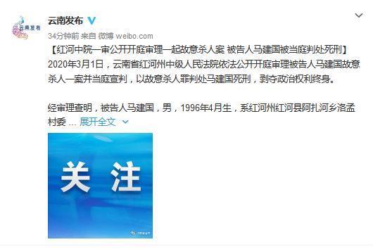 男子持刀捅刺疫情卡点工作人员致2死 一审获死刑