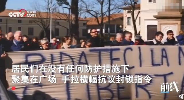 意大利居民拒戴口罩要自由 拉横幅抗议