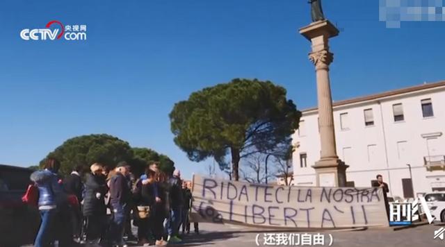意大利居民拒戴口罩要自由 拉横幅抗议