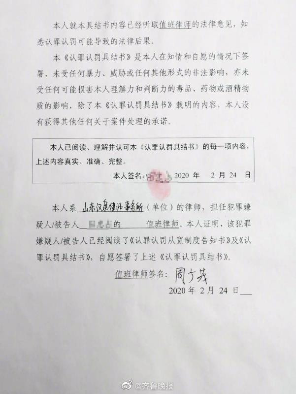 隐瞒湖北接触史致37人被隔离，确诊病例获刑十个月