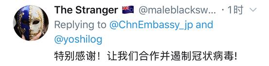 中国积极支援回馈风月同天 日本网友用中文表达感谢