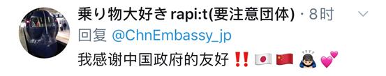中国积极支援回馈风月同天 日本网友用中文表达感谢