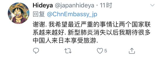 中国积极支援回馈风月同天 日本网友用中文表达感谢