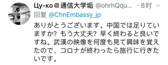 中国积极支援回馈风月同天 日本网友用中文表达感谢