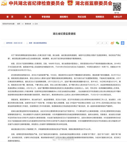 湖北司法厅厅长等多人被查 相关人员被立案调查