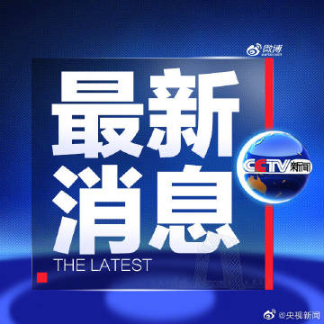 新型肺炎实时动态 截至8日24时新增新冠肺炎数据