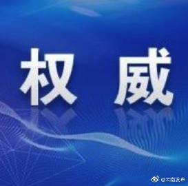浙江新增7例均为意大利输入病例