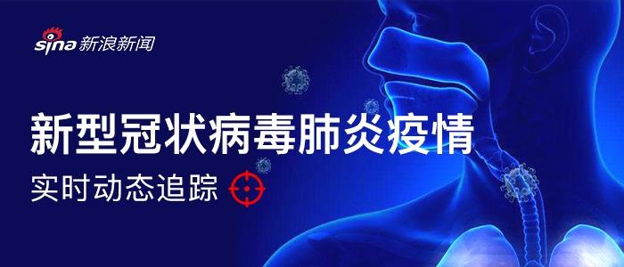 新型肺炎实时动态 截至3月2日24时新冠确诊人数