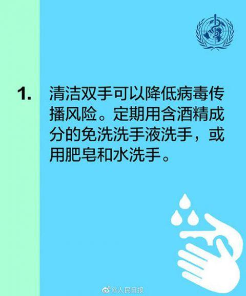 多国疫情升级 世卫组织给出10项防疫建议