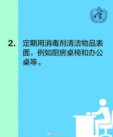 多国疫情升级 世卫组织给出10项防疫建议