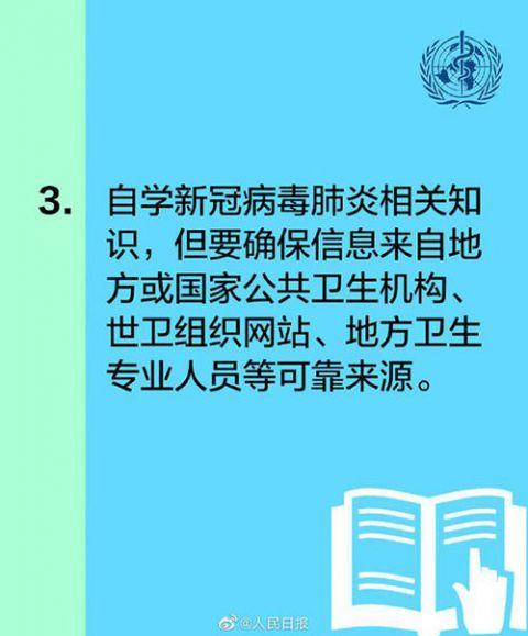 多国疫情升级 世卫组织给出10项防疫建议