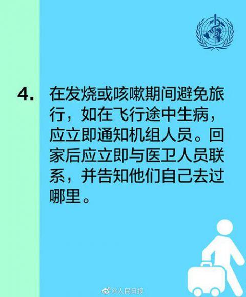 多国疫情升级 世卫组织给出10项防疫建议