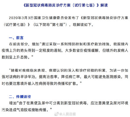 应注意粪尿造成气溶胶或接触传播