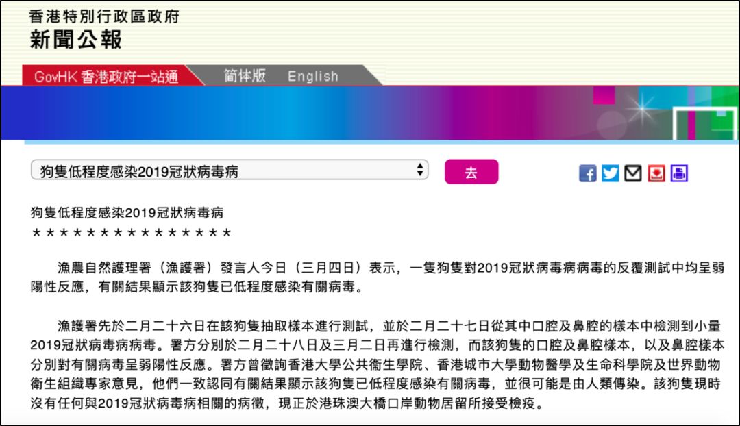 香港宠物狗被检出新冠弱阳性，不代表宠物可以传播病毒！