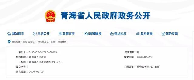 教育部最新开学时间 3月9日起陆续开学