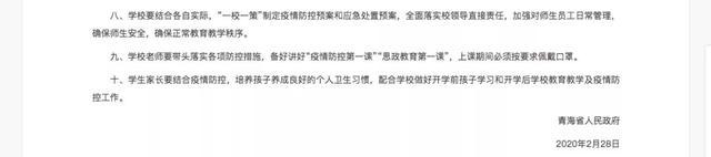 教育部最新开学时间 3月9日起陆续开学