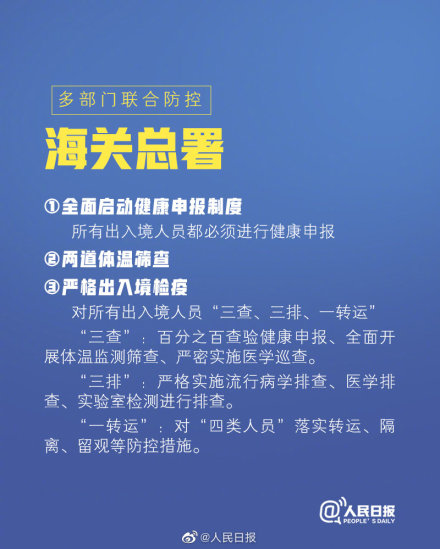 4省区市出现境外输入病例！多地出台严防境外输入措施