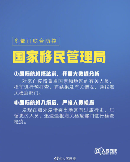 4省区市出现境外输入病例！多地出台严防境外输入措施